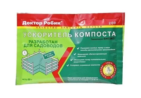 Средство для переработки