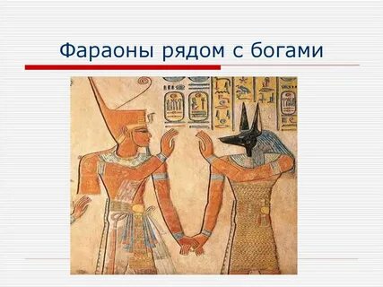 Сатрап относится к древнему египту