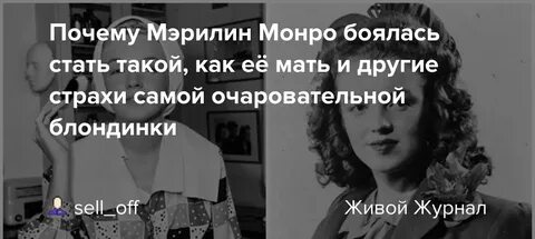 Почему мэрилин