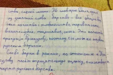 Як і чому має