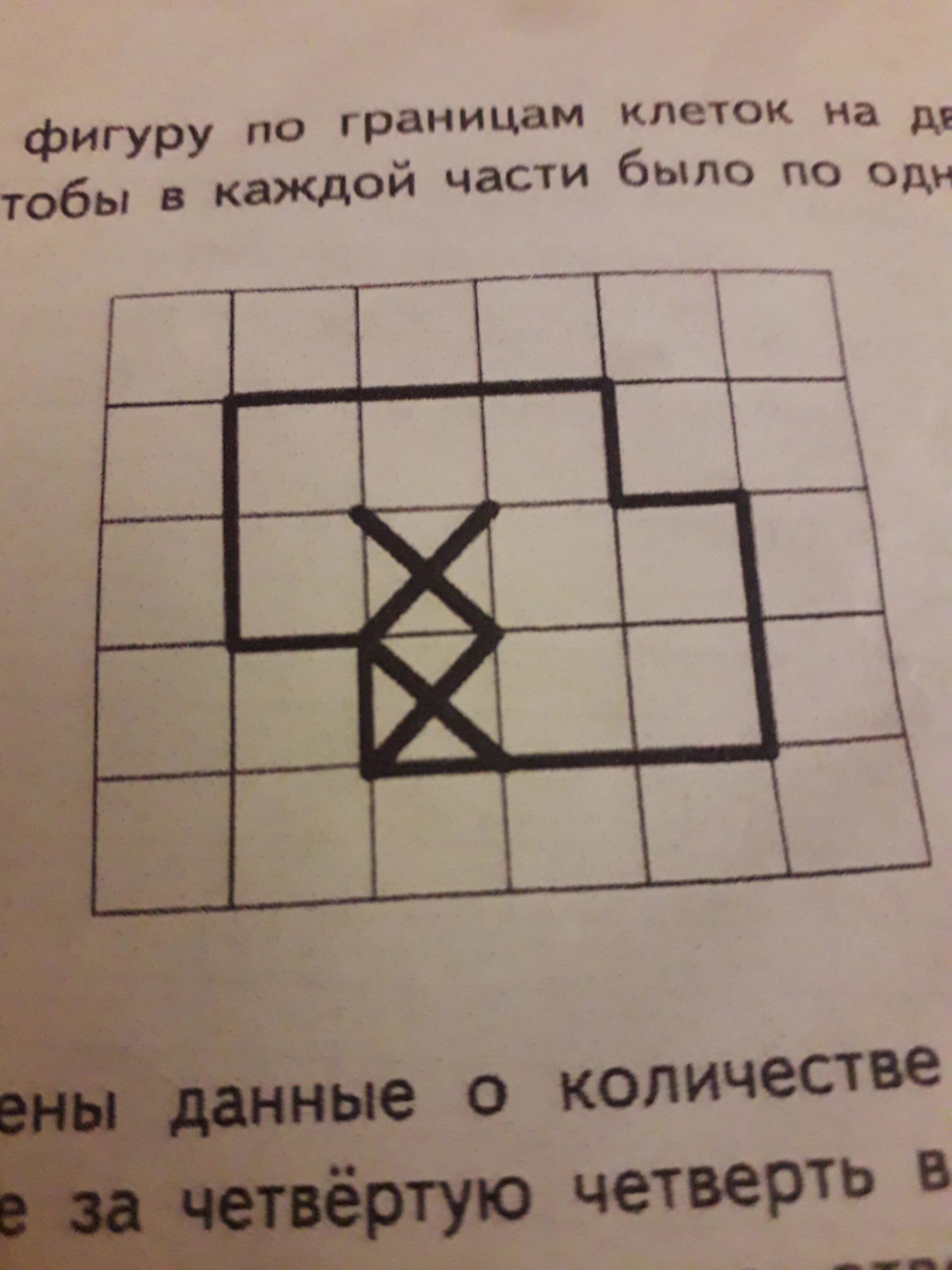 На рисунке изображена фигура. На рисунке изображена четвертая часть фигуры изобрази всю фигуру. Фигура, которая изображена на рисунке 1. На рисунке изображена фигура 1x1. На рисунке на с 139 изображена фигура Найди.