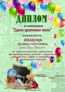 Номинации для награждения детей на выпускном