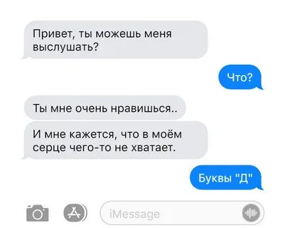 Если у парня чувства
