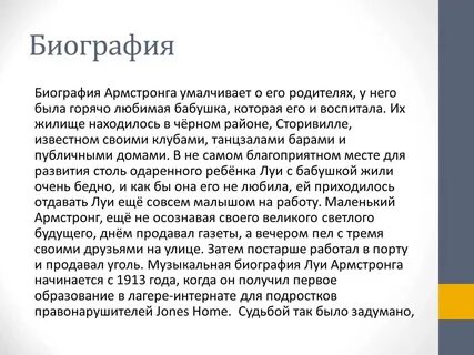 Без кратко