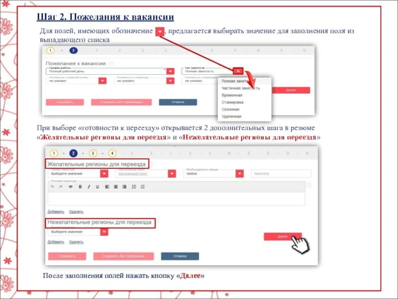 Заполнить поля следующими значениями