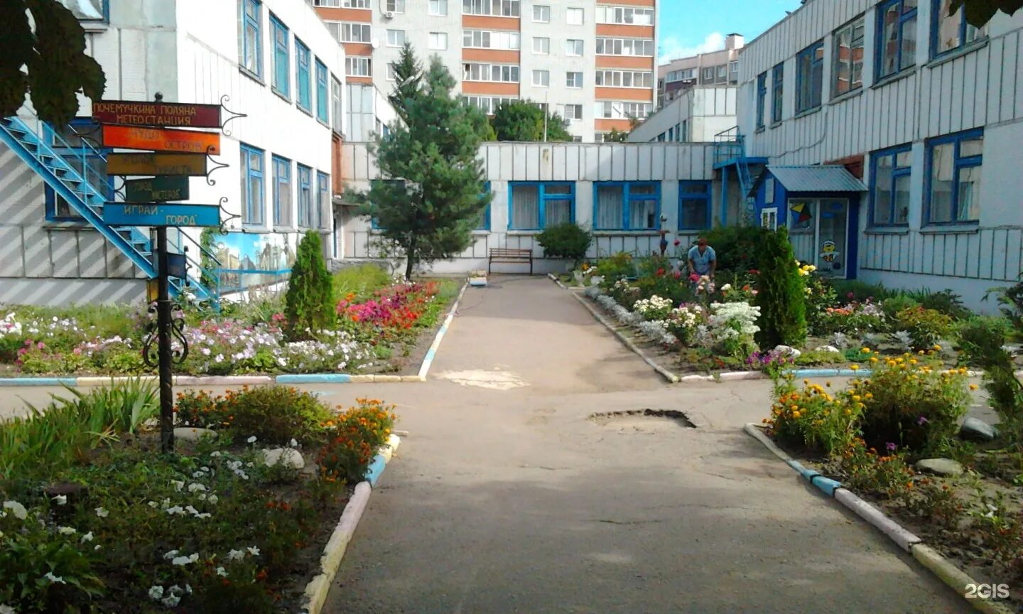 Детский сад город курск. Детский сад 16 курск. 112 сад курск. детский сад 80 курск. детский сад 122 курск.