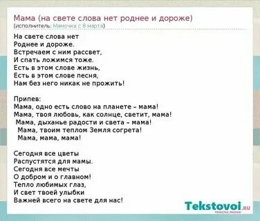 Слушать на свете слова нет роднее
