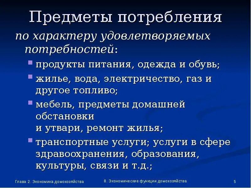 экономические блага это блага.