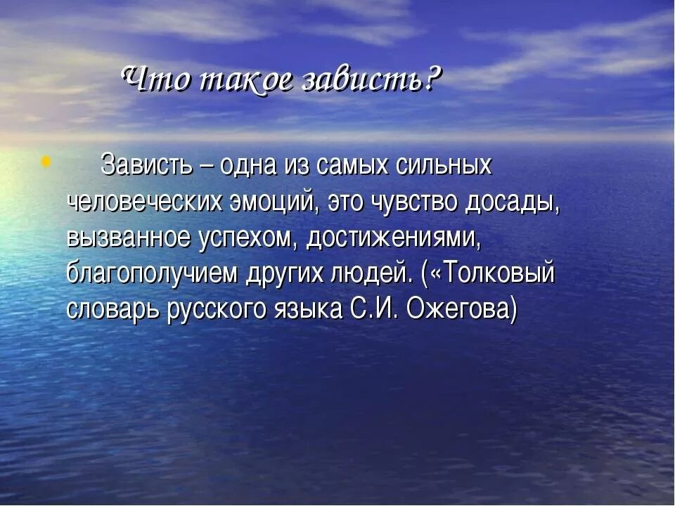 Наиболее опасным периодом схода Лавин считается. Стихи с переносным значением. Это зависть. Капитан Капитан улыбнитесь ведь улыбка это флаг. Сильно отличается от других