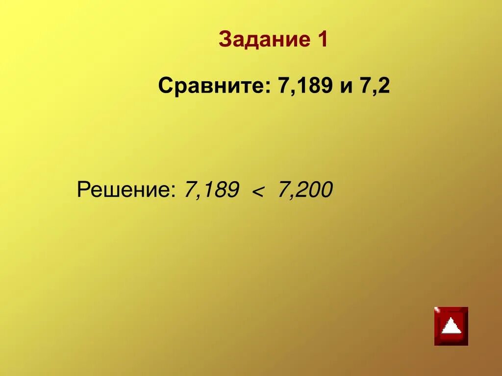 3 7 и 7 28 сравните. Выразите в тоннах. Сравните 7 189 и 7.2. Как выразить в тоннах. Вырази в тоннах.