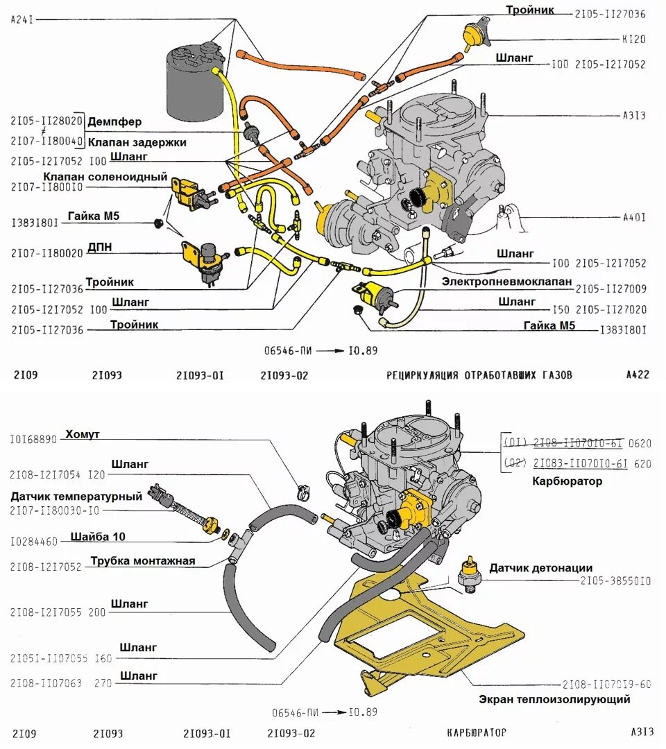 Схема подключения карбюратора 2107. Карбюратор ВАЗ 2108 схема подключения шлангов. Карбюратор 2108 схема подключения шлангов. Схема шлангов карбюратор 2105. Схема подключения вакуумных шлангов карбюратора ВАЗ 2105.