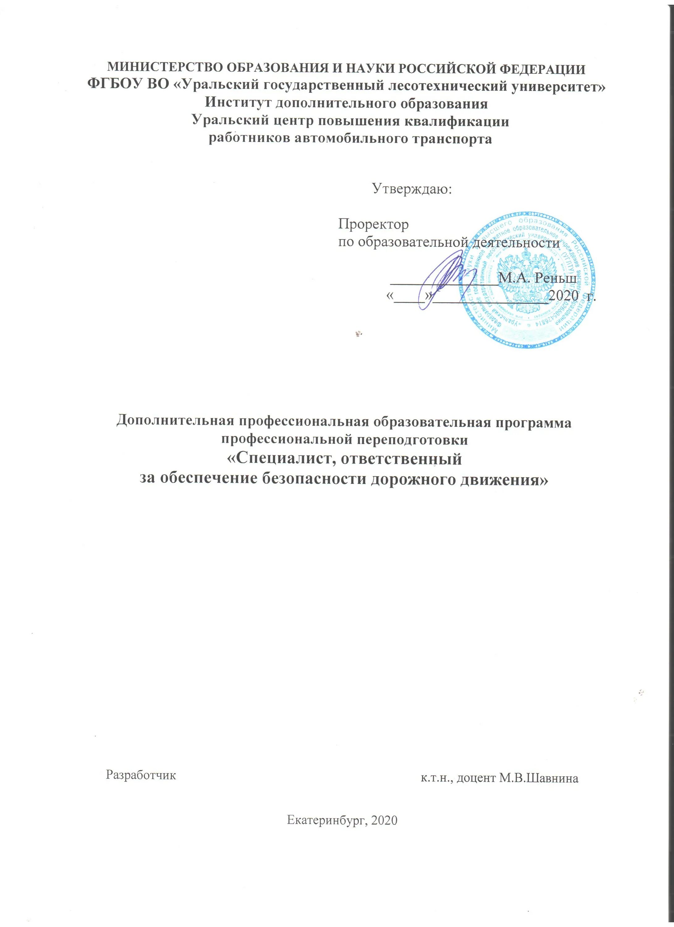 Аттестацию ответственного за обеспечение бдд. Ответственный за бдд. назначения диспетчера на автотранспорте.