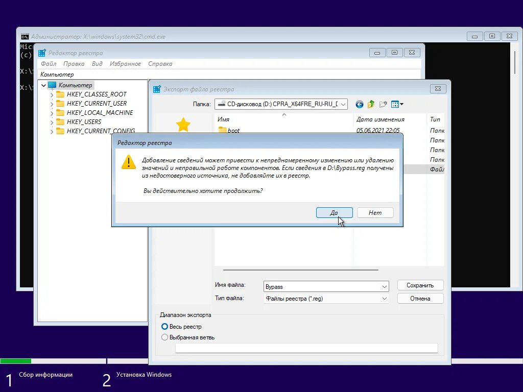 Форматировать windows 11. Windows 11 без TPM 2.0 И secure. Windows 11 без TPM. Установка виндовс 11 с флешки. Как установить Windows 11 без TPM И secure Boot.
