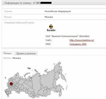 Откуда номер 912