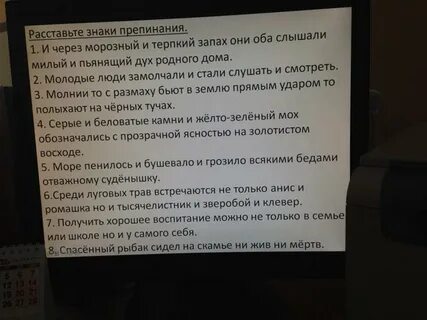 На запах текст