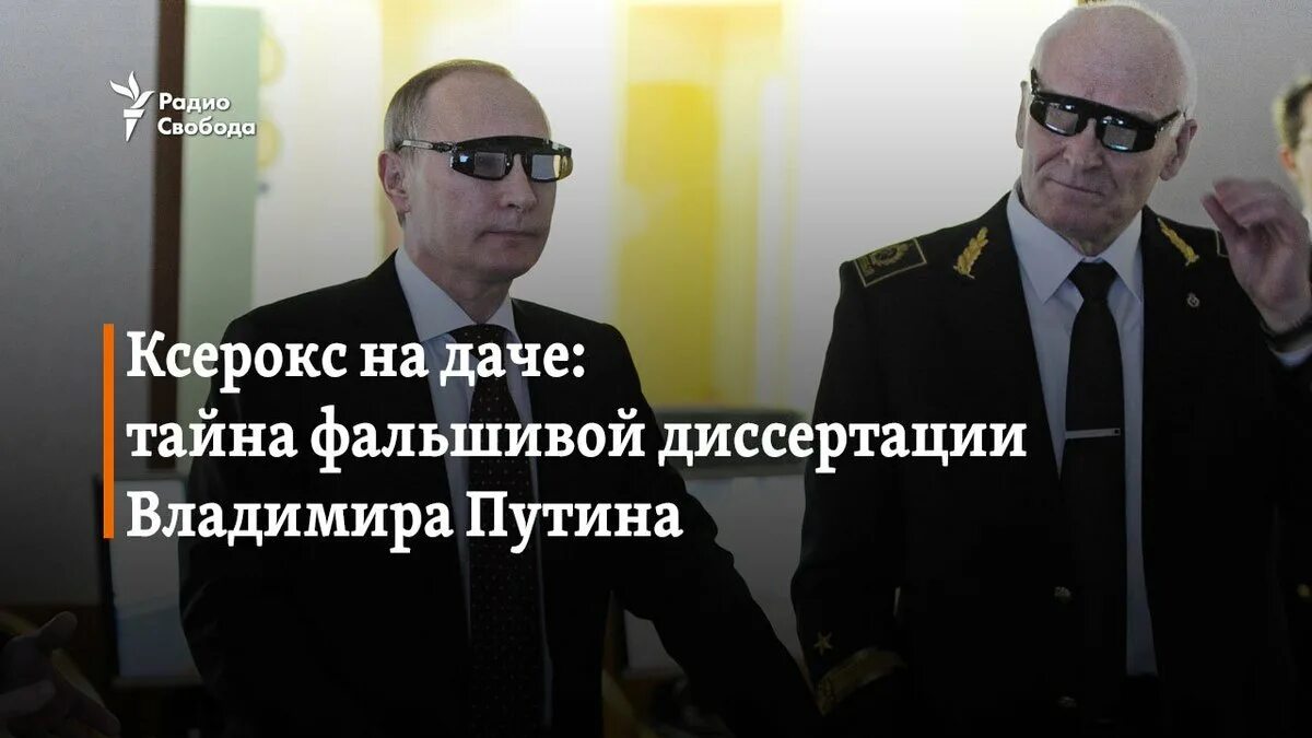 Кто нибудь возвращал. Тема диссертации Путина Владимира Владимировича. Тема кандидатской диссертации Путина. Руководитель кандидатской диссертации Путина.