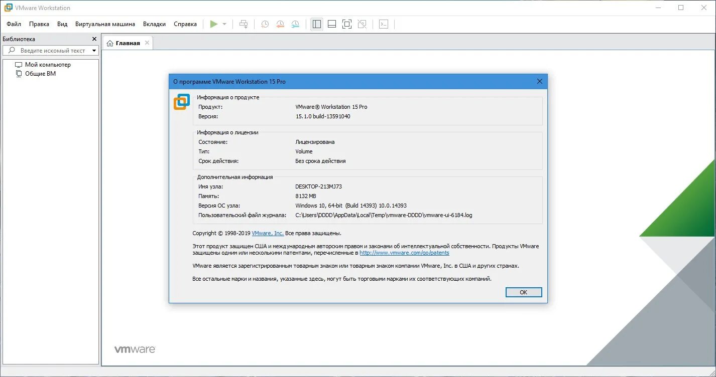 Vmware workstation русификатор. Vmware workstation 15 pro. vmware workstation pro интерфейс. vmware workstation pro 15.1.0. vmware workstation 15 интерфейс.