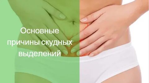 Перед месячными мало хожу в туалет