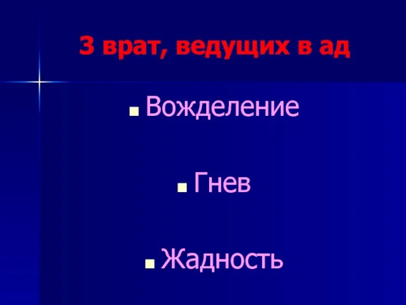 Вожделение это простыми словами в психологии. Вожделение гнев и жадность. Вожделение что это значит. Вожделение женщины. Веды цитаты.