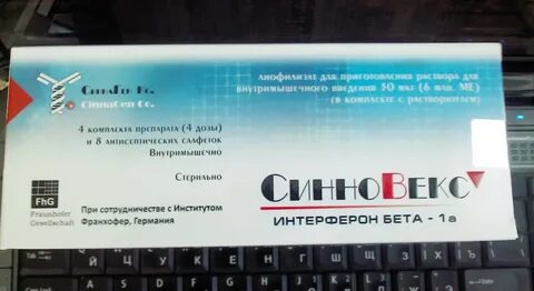 Синновекс