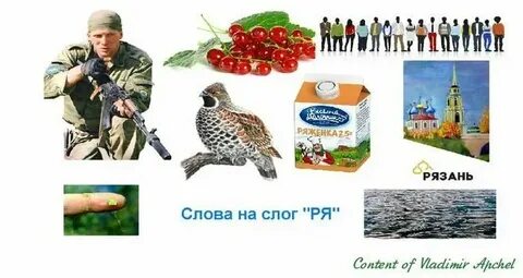 Слова начинающиеся на горе