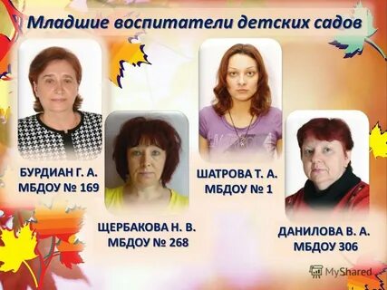 Код младший воспитатель