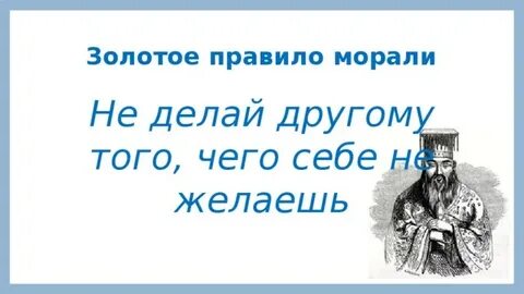 Никакой морали 73 глава