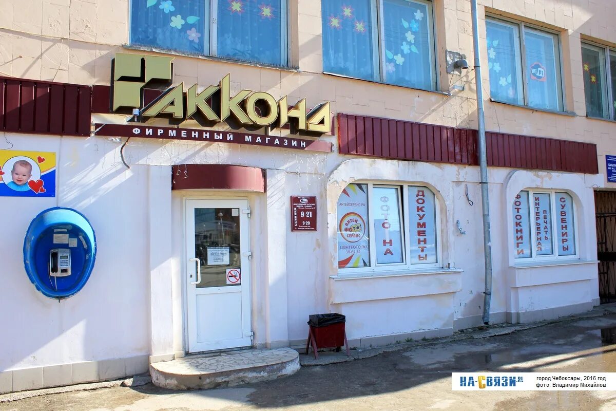 Антей чебоксары президентский бульвар 11. Антей сервис чебоксары. Антей сервис чебоксары. Антей сервис, чебоксары, президентский бульвар. Услуги антей сервис чебоксары.