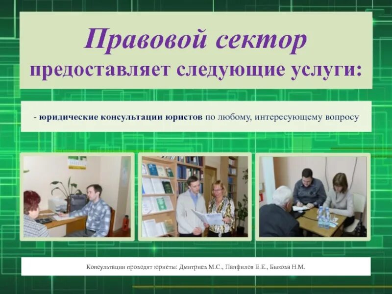 Предоставить на следующем уровне