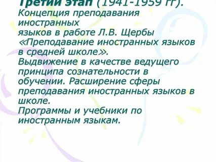 Теория преподавания иностранных языков