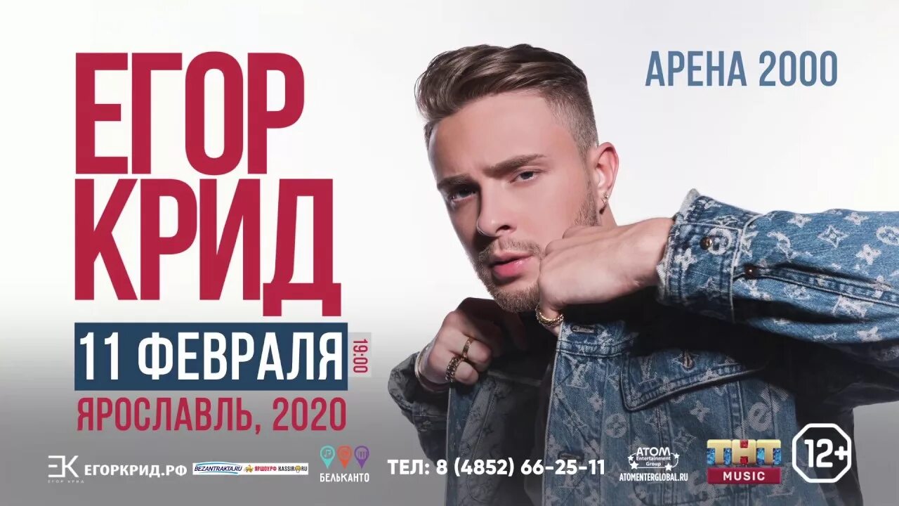 Концерт крида в июне. Концерт крида в июне