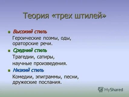 Высокий стиль примеры