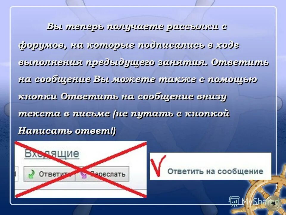 перепутаны кнопки