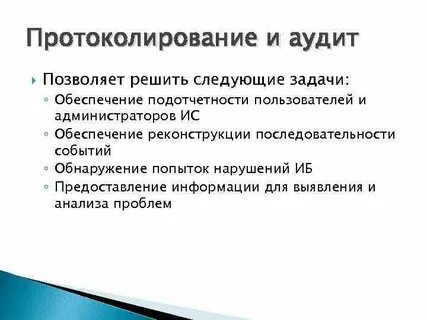 Аудит плюс