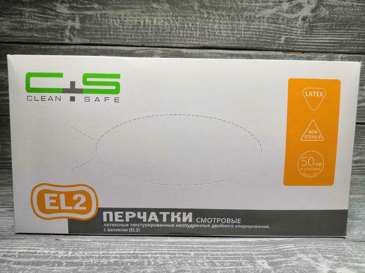Clean safe 2. Перчатки clean safe латексные. clean safe el2 перчатки. клин сейф латекс el2. перчатки латексные high risk clean+safe.