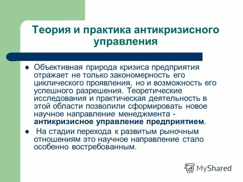 Кредитование теория. Развитие теории кредита. Капиталотворческая теория кредита. 3. Теории кредита и их характеристика.