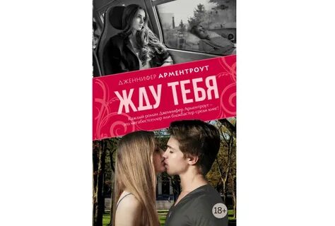 Будем ждать книгу