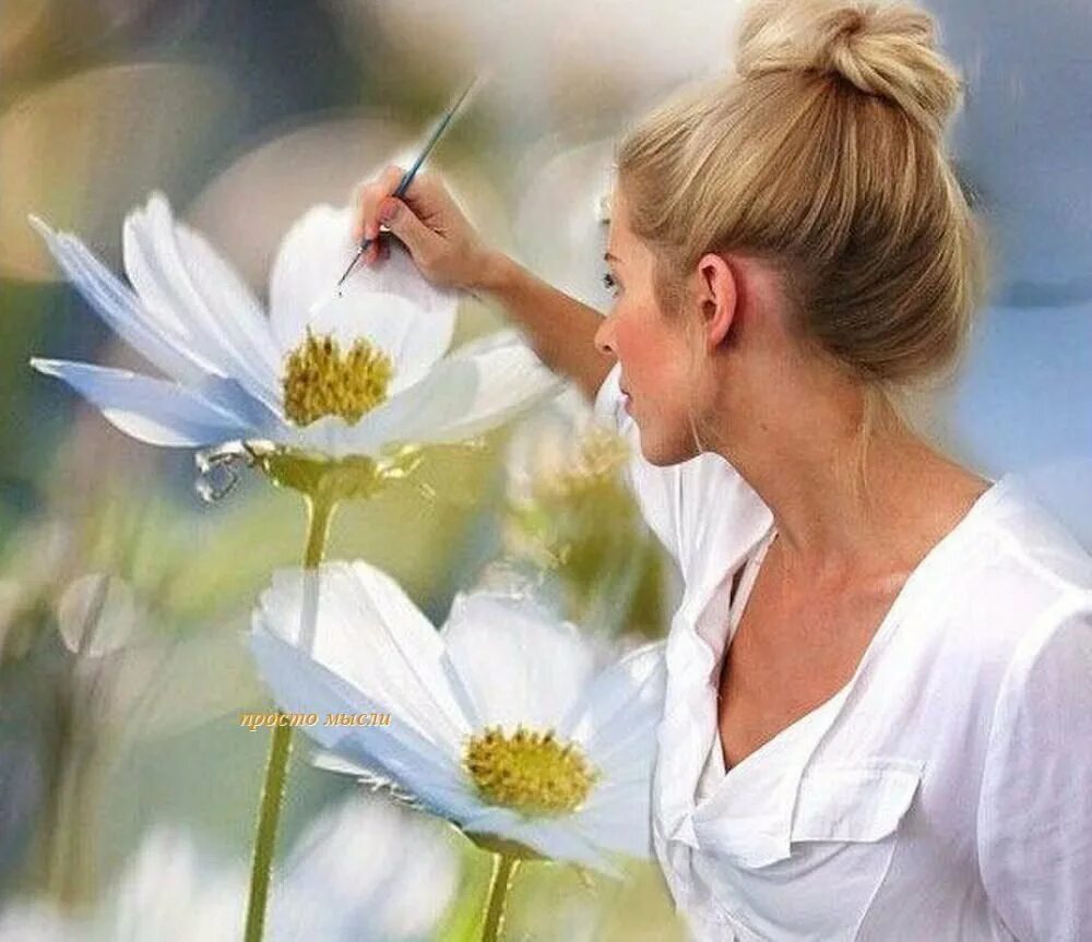 Стараешься быть красивой. Душевные цветы. Красота души. Красивая душа. Жизнь прекрасна замечайте.