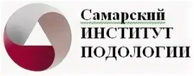 Сайт самарского иро. Самарский институт подологии. Институт профессионального роста Самара. Логотип НИИ Самара. Институт подологии Самара Кирова.