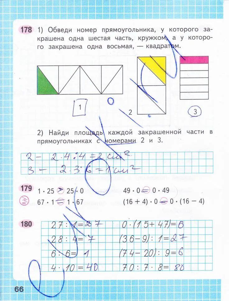 Математика первый класс страница 66. Математика тетрадь 3 класс Моро стр 66. Рабочая тетрадь по математике 3 класс Моро Волкова 1 часть стр 66. Математика 3 класс рабочая тетрадь 1 часть Моро стр 66. Математика 3 класс 2 часть рабочая тетрадь стр 66.