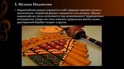 Фольклор азии 5 класс