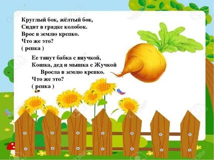 Загадки про огород с ответами