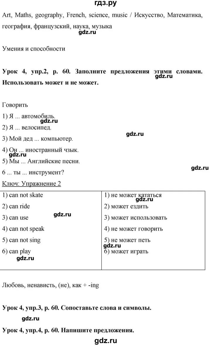 Английский язык 6 класс страница 84 комарова. Контрольная работа по английскому языку 6 класс Комарова. Гдз Комарова 6 класс кр. Английский язык 6 класс страница 60 упражнение 3.