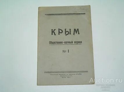 Журнал общество
