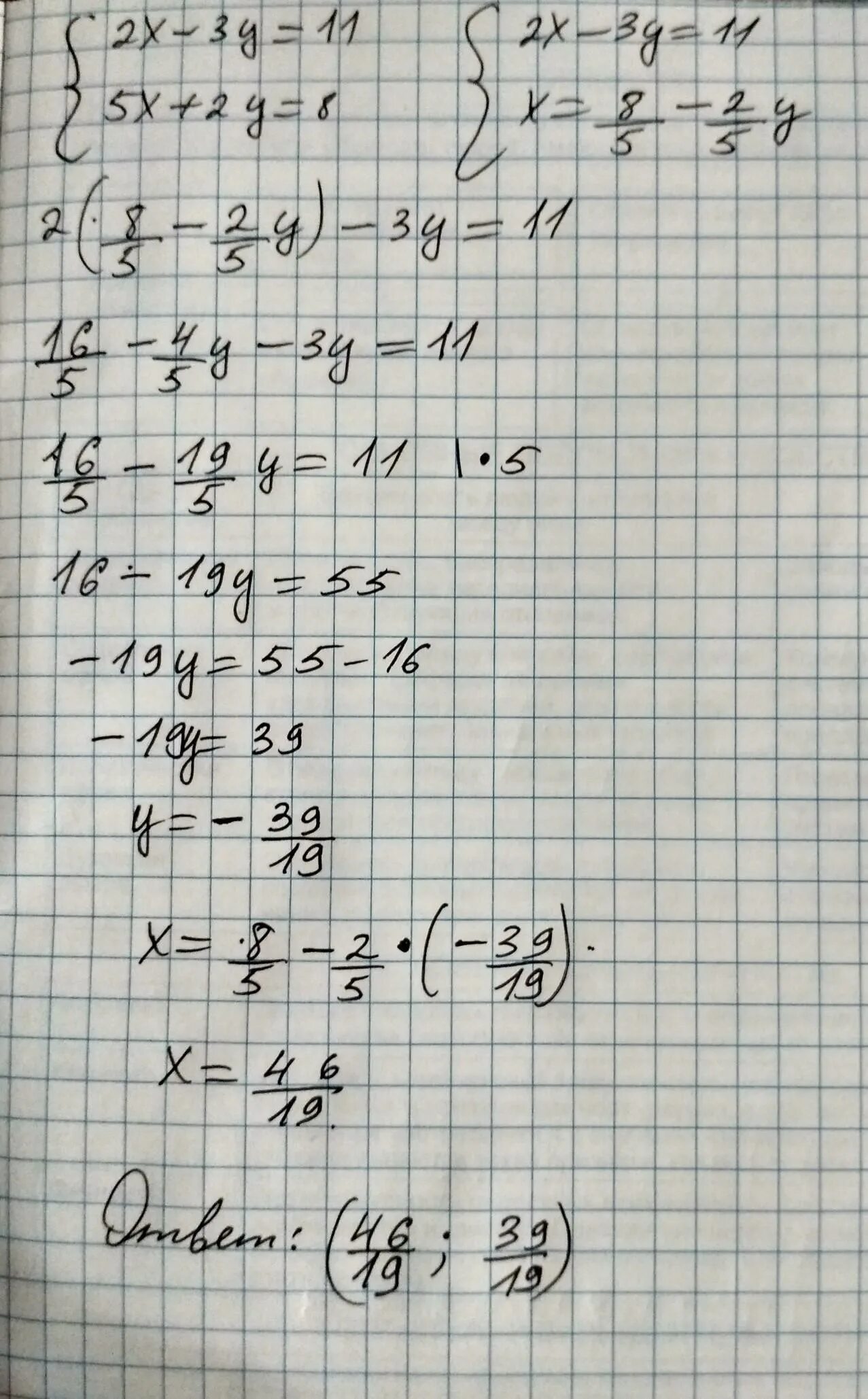 У 8 5х 3. 3х+8у=5 у+5х=2. 11/Х+2=5. А2х3. Решить систему уравнений 3х-у=3.