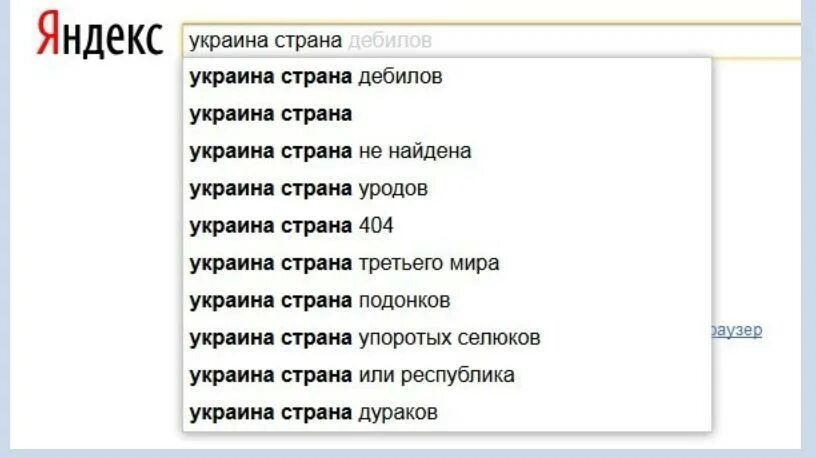 Пам пам пам мы стреляем песня. Украинские дебилы. Страна дебилов. Государство дебилов. Украинский дурак.