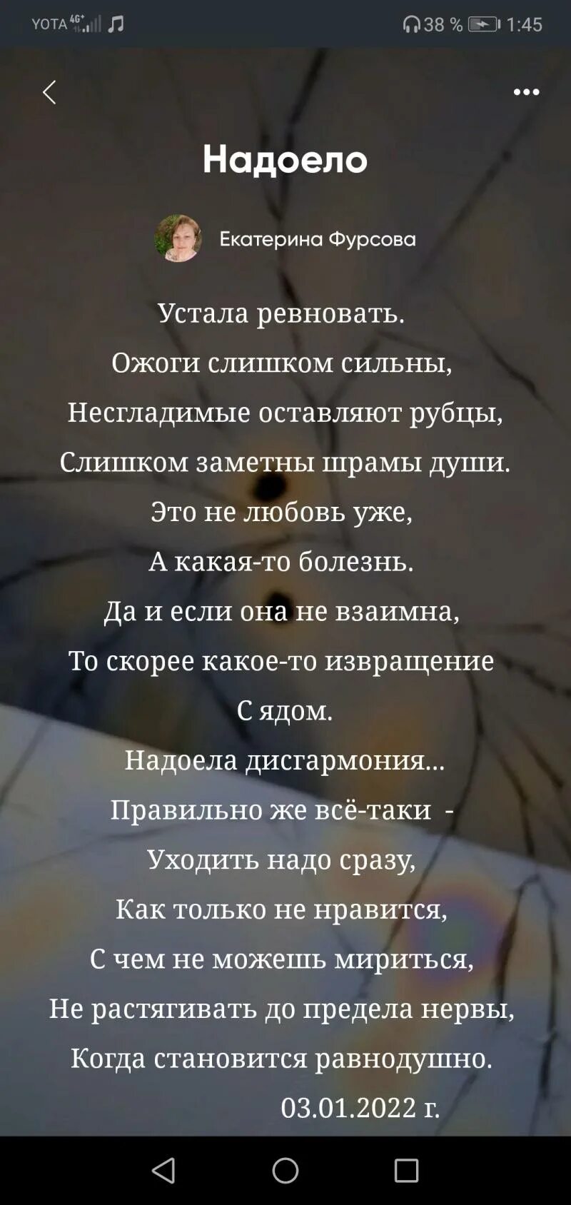 Катя устала