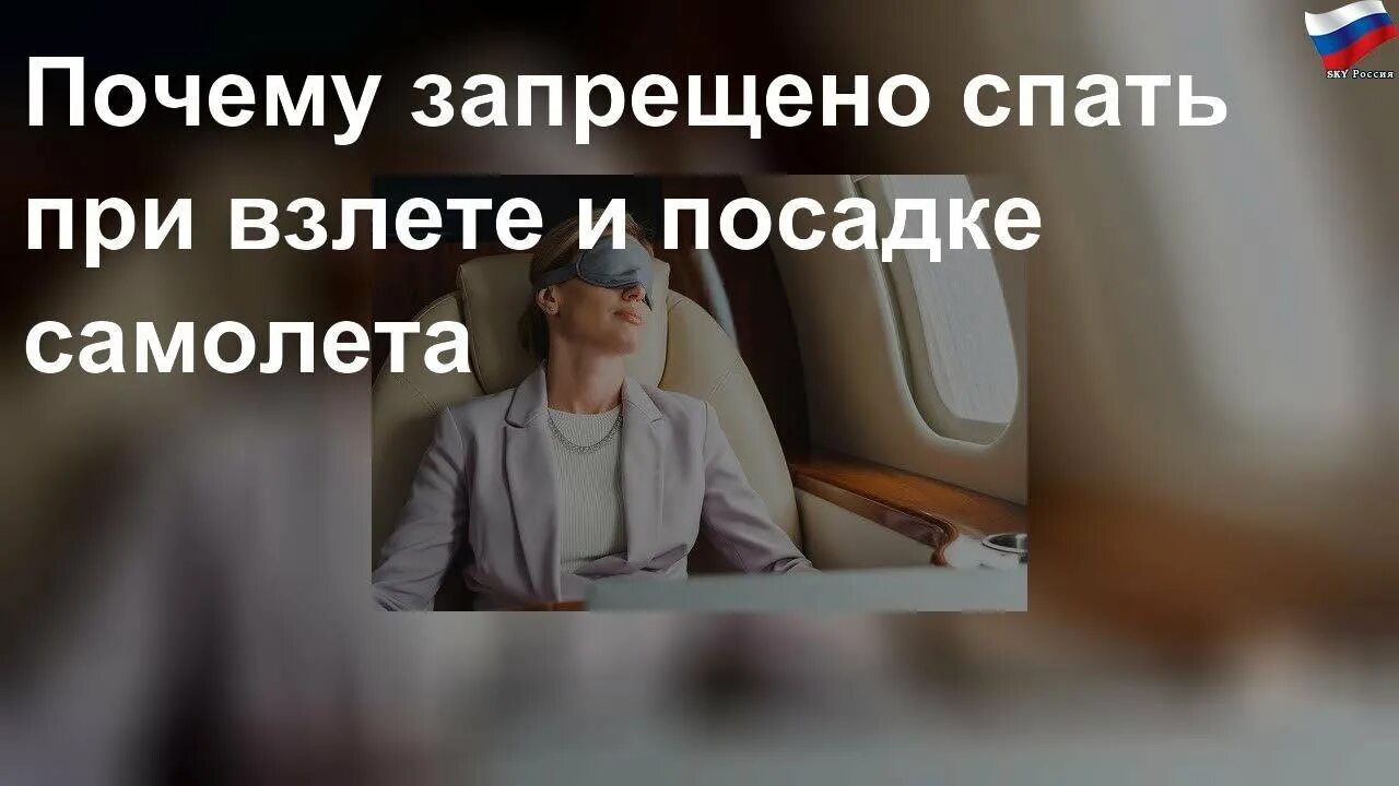 Почему закладывает уши в самолете при посадке. Почему при взлете самолета закладывает уши. Почему закладывает уши при взлете и посадке самолета. Почему запретили самолеты. Закладывает уши при взлете