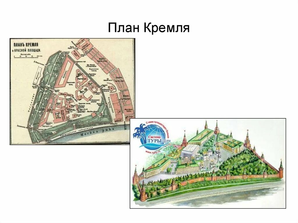 План Кремля 1682. План Московского Кремля 19 век. План Кремля и красной площади.