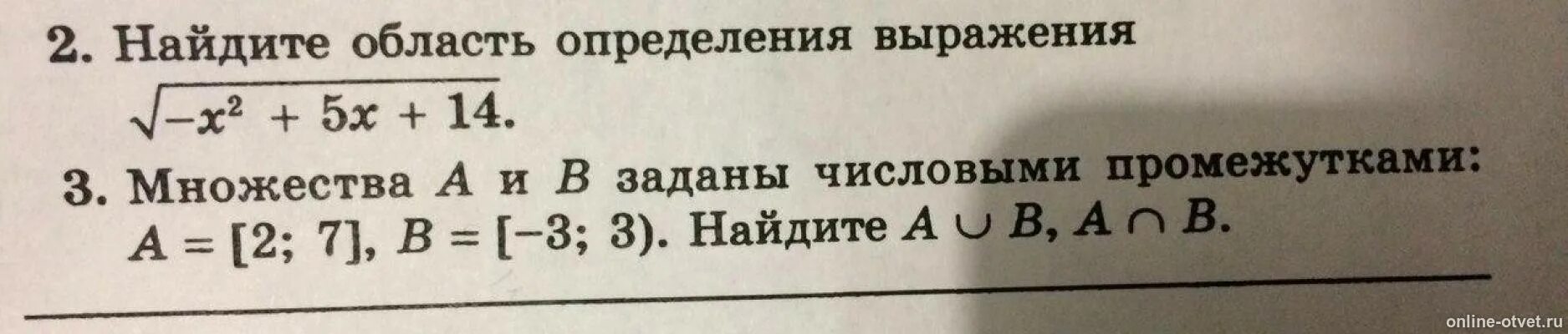 В выражении 18 9 1. Даны числовые множества a = (-3; 6] , b = [0; 7). найти a\b.. Множества а и в заданы числовыми промежутками а -4 3 в 0 5 найти Аги а в. A∩(A∪B)=A доказать соотношение. A=[-2;0); B=[-8;+бесконечность] задайте числовые множество.